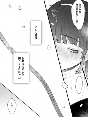 [蘭々 (アサヒランコ)] 七日後に雌犬になる女の子の話 [DL版]_008__007