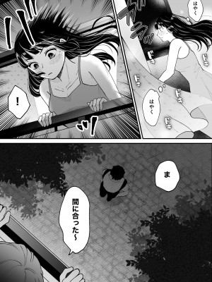 [蘭々 (アサヒランコ)] 七日後に雌犬になる女の子の話 [DL版]_085__002