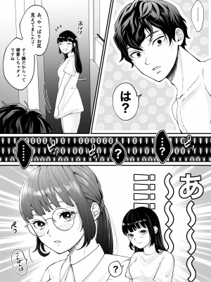 [蘭々 (アサヒランコ)] 七日後に雌犬になる女の子の話 [DL版]_081__080