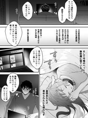 [蘭々 (アサヒランコ)] 七日後に雌犬になる女の子の話 [DL版]_030__029