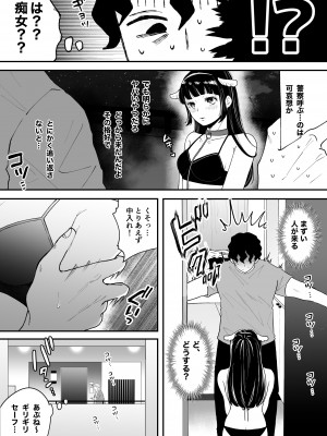[蘭々 (アサヒランコ)] 七日後に雌犬になる女の子の話 [DL版]_005__004