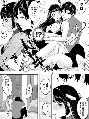 [蘭々 (アサヒランコ)] 七日後に雌犬になる女の子の話 [DL版]_010__009