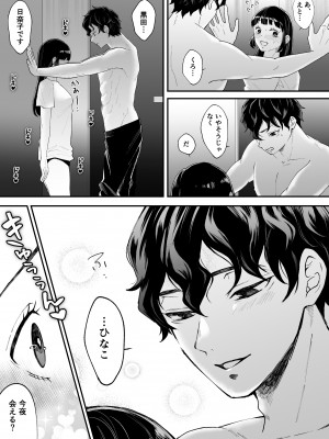 [蘭々 (アサヒランコ)] 七日後に雌犬になる女の子の話 [DL版]_101__018
