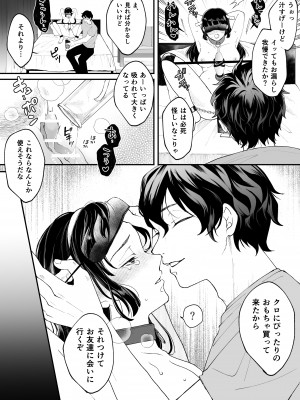 [蘭々 (アサヒランコ)] 七日後に雌犬になる女の子の話 [DL版]_035__034