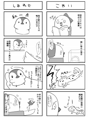 [たか々屋 (蟹屋しく)] ショタがためにベルは鳴る2 (アズールレーン) [DL版]_18_0_18