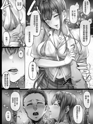 [Cior (Ken-1)] 夏日4 [中国翻訳] [DL版]_09_10