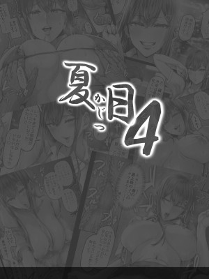 [Cior (Ken-1)] 夏日4 [中国翻訳] [DL版]_03_04