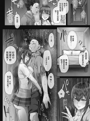 [Cior (Ken-1)] 夏日4 [中国翻訳] [DL版]_11_12