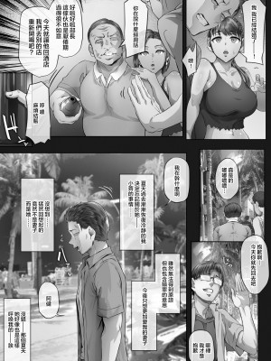 [Cior (Ken-1)] 夏日4 [中国翻訳] [DL版]_06_07