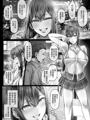 [Cior (Ken-1)] 夏日4 [中国翻訳] [DL版]_07_08