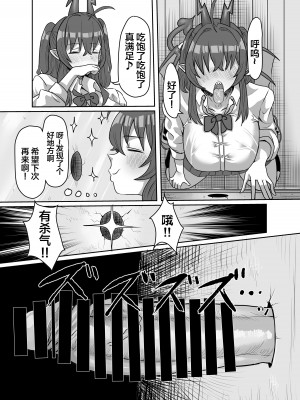 [せいのまもの (セーマ)] 陰キャサキュバス～淫魔と異次元につながる穴～ [中国翻訳]_26__027