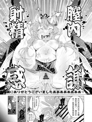 [久丸一] 催眠アプリで！〜某鬼の女王を肉便鬼にしてみた〜[中文翻译]_6_06_