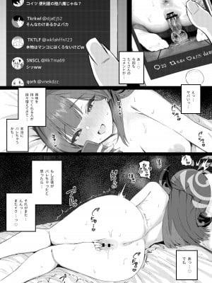 [MCR (mochirong)] 裏アカに飲み込まれる社長 (ブルーアーカイブ)_08_aru_8
