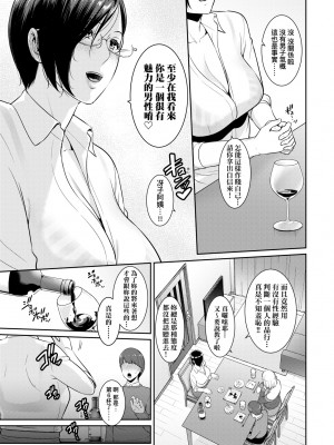 [gonza] ゾクゾク 友達の母親｜性奮悸動 朋友的馬麻 [中国翻訳] [無修正] [DL版]_076_a_071