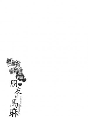 [gonza] ゾクゾク 友達の母親｜性奮悸動 朋友的馬麻 [中国翻訳] [無修正] [DL版]_196_a_191