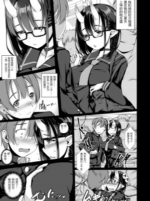 [マゾヒスト・ハイ (円之怜)] いけないこでも、好きでいてくれますか？  [黑锅汉化组] [DL版]_04_005