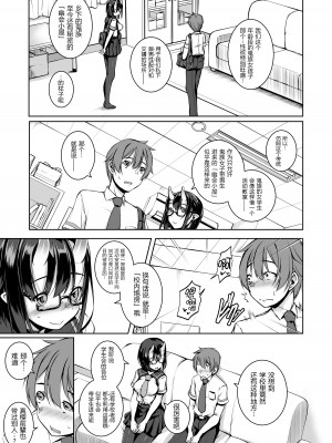 [マゾヒスト・ハイ (円之怜)] いけないこでも、好きでいてくれますか？  [黑锅汉化组] [DL版]_06_007