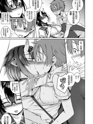 [マゾヒスト・ハイ (円之怜)] いけないこでも、好きでいてくれますか？  [黑锅汉化组] [DL版]_24_025