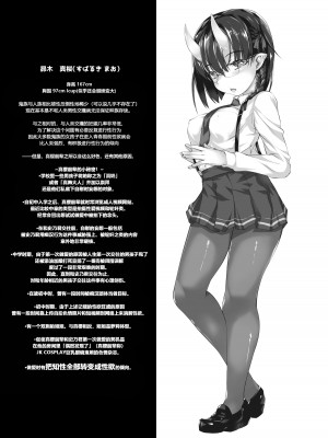 [マゾヒスト・ハイ (円之怜)] いけないこでも、好きでいてくれますか？  [黑锅汉化组] [DL版]_30_031