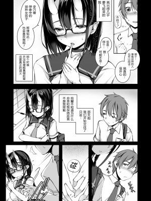 [マゾヒスト・ハイ (円之怜)] いけないこでも、好きでいてくれますか？  [黑锅汉化组] [DL版]_08_009