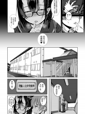 [マゾヒスト・ハイ (円之怜)] いけないこでも、好きでいてくれますか？  [黑锅汉化组] [DL版]_05_006