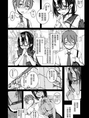 [マゾヒスト・ハイ (円之怜)] いけないこでも、好きでいてくれますか？  [黑锅汉化组] [DL版]_09_010