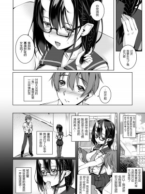 [マゾヒスト・ハイ (円之怜)] いけないこでも、好きでいてくれますか？  [黑锅汉化组] [DL版]_07_008