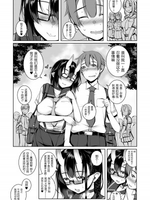 [マゾヒスト・ハイ (円之怜)] いけないこでも、好きでいてくれますか？  [黑锅汉化组] [DL版]_29_030