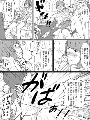[サークルこたつぶとん] 嫌悪感_029__29