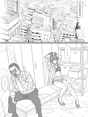 [サークルこたつぶとん] 嫌悪感_065__65