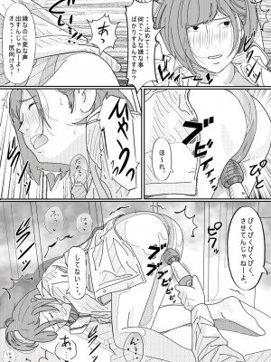 [サークルこたつぶとん] 嫌悪感_071__71