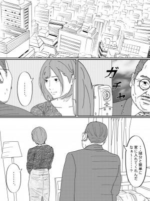 [サークルこたつぶとん] 嫌悪感_086__86