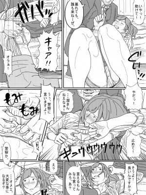 [サークルこたつぶとん] 嫌悪感_025__25