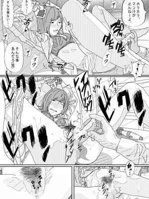 [サークルこたつぶとん] 嫌悪感_076__76