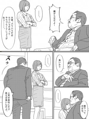 [サークルこたつぶとん] 嫌悪感_021__21