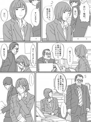 [サークルこたつぶとん] 嫌悪感_103__103