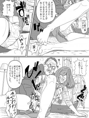 [サークルこたつぶとん] 嫌悪感_026__26