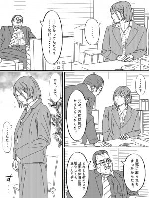 [サークルこたつぶとん] 嫌悪感_049__49