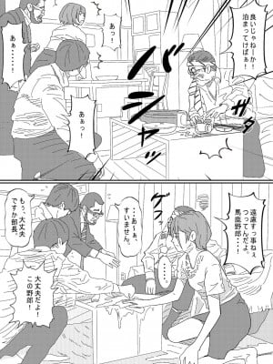 [サークルこたつぶとん] 嫌悪感_011__11