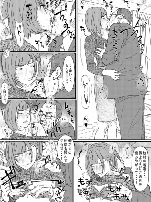 [サークルこたつぶとん] 嫌悪感_088__88