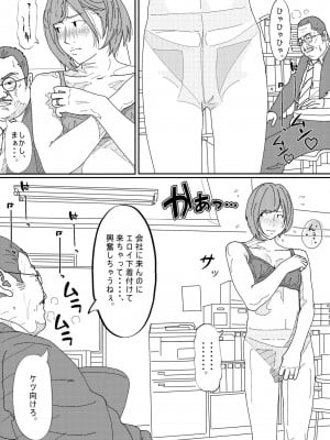 [サークルこたつぶとん] 嫌悪感_051__51