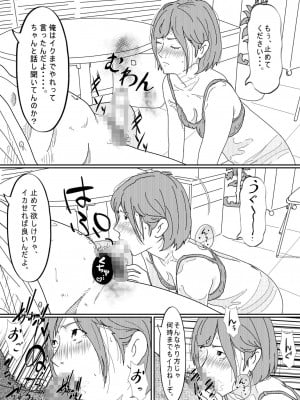 [サークルこたつぶとん] 嫌悪感_060__60