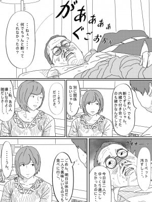 [サークルこたつぶとん] 嫌悪感_012__12