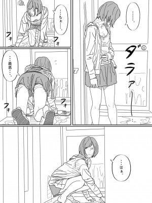 [サークルこたつぶとん] 嫌悪感_015__15