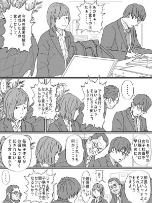 [サークルこたつぶとん] 嫌悪感_008__8