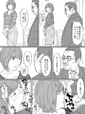 [サークルこたつぶとん] 嫌悪感_087__87