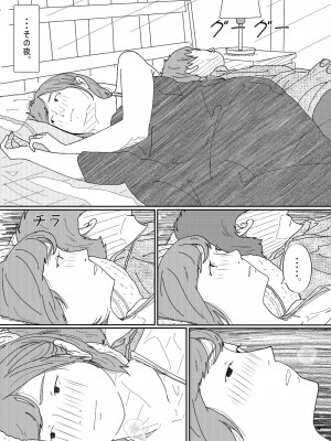 [サークルこたつぶとん] 嫌悪感_079__79