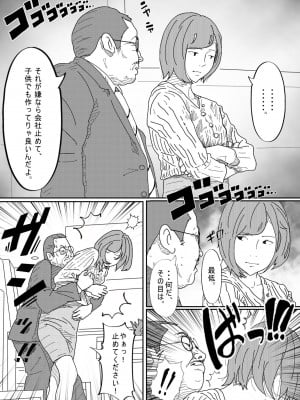 [サークルこたつぶとん] 嫌悪感_022__22