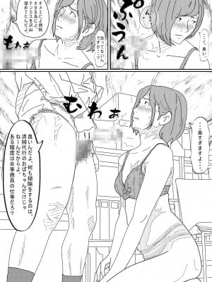 [サークルこたつぶとん] 嫌悪感_058__58