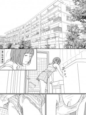 [サークルこたつぶとん] 嫌悪感_003__3
